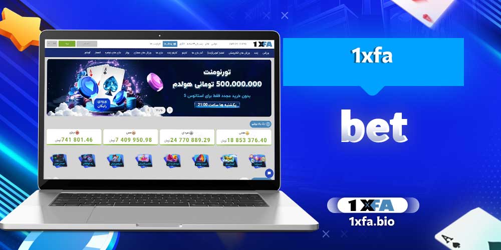 1xfa bet