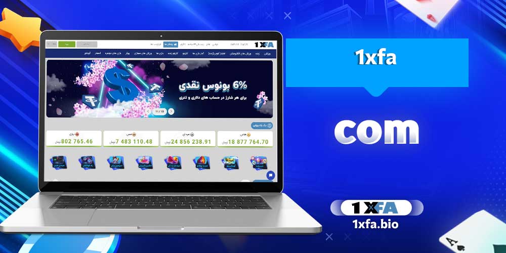 1xfa.com