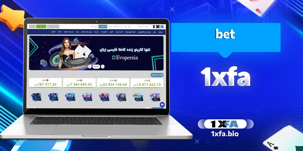 bet 1xfa